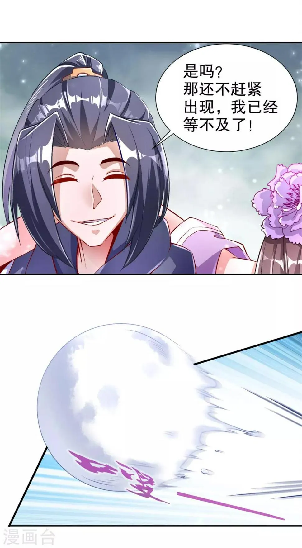 第67话 力之试炼 第21页