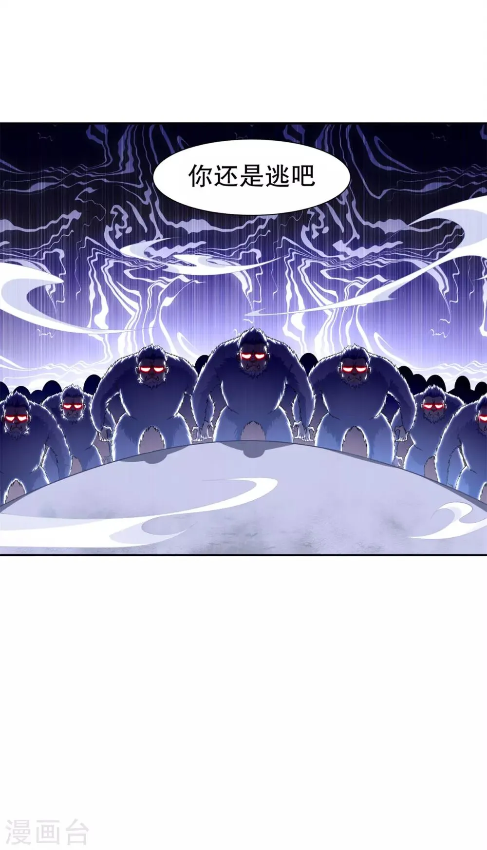 第67话 力之试炼 第25页