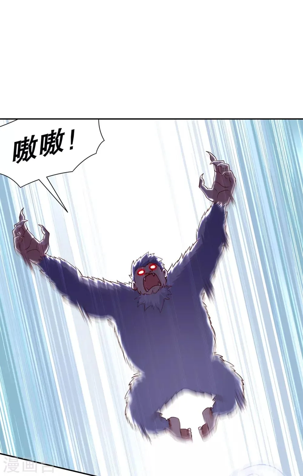 第68话 我知道他们的下落 第2页