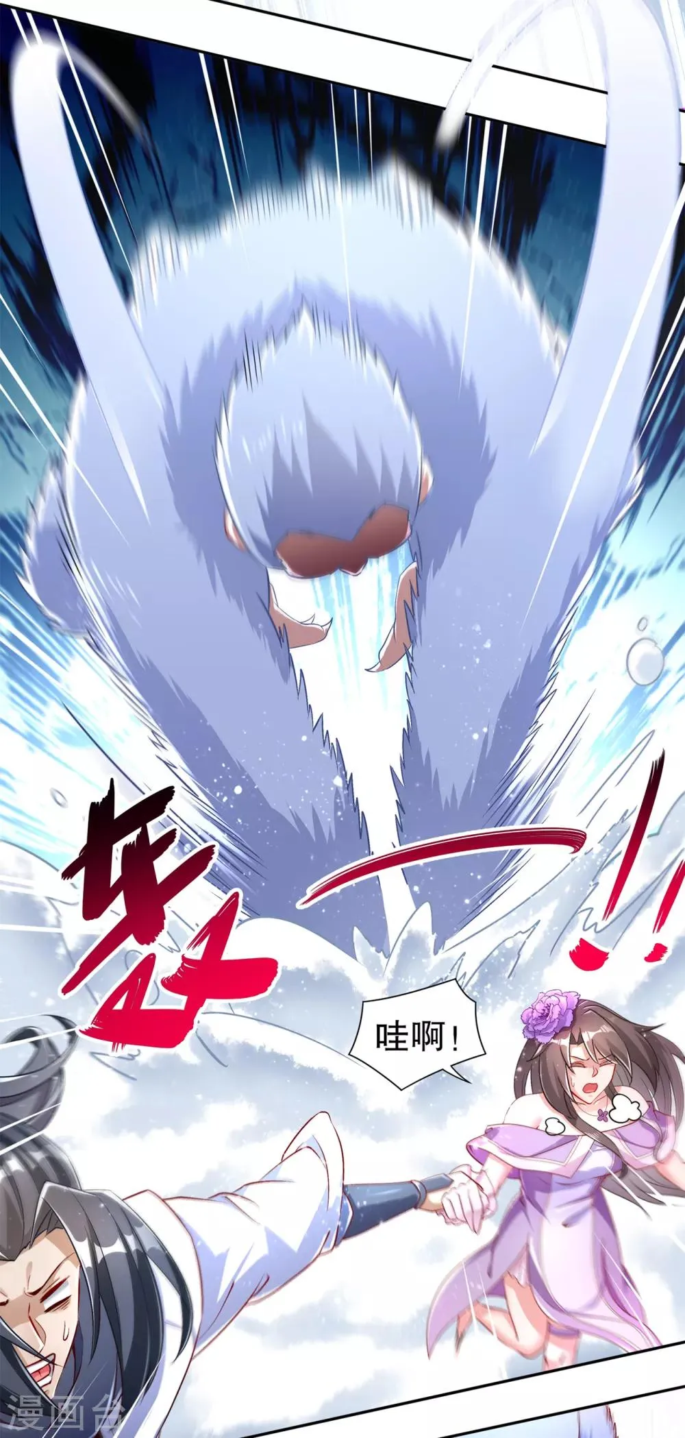 第68话 我知道他们的下落 第3页
