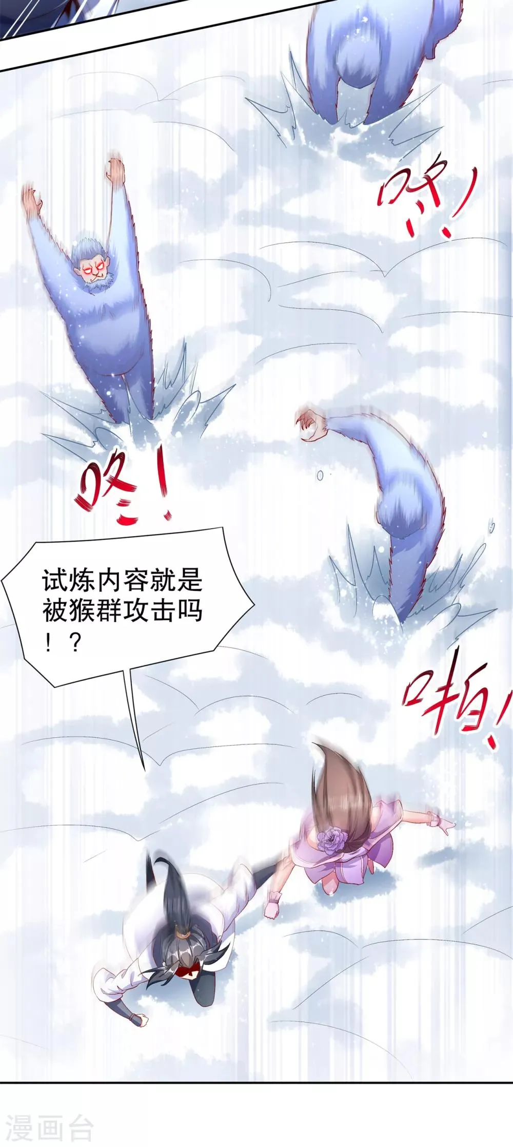 第68话 我知道他们的下落 第4页
