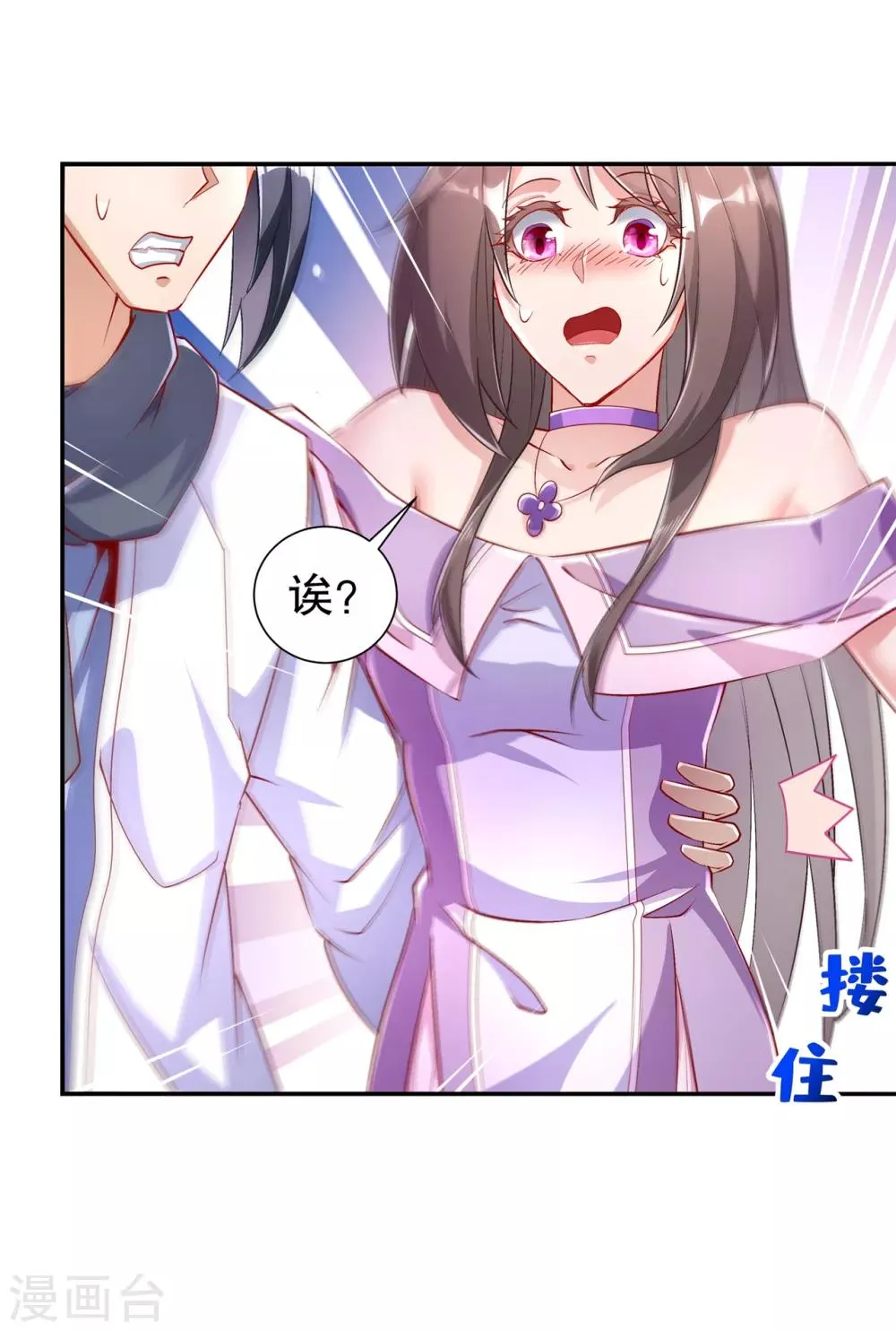 第68话 我知道他们的下落 第6页