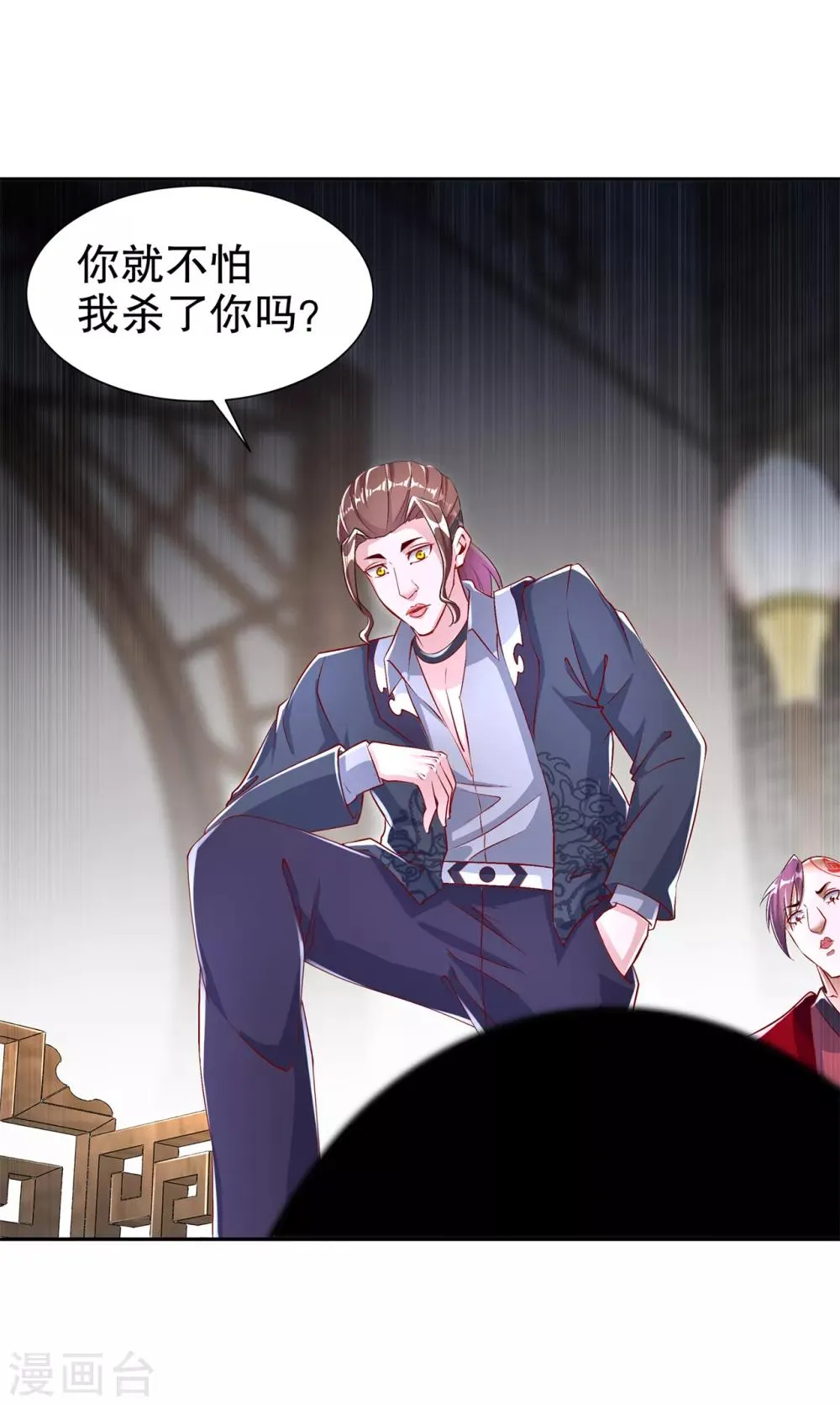 第68话 我知道他们的下落 第10页