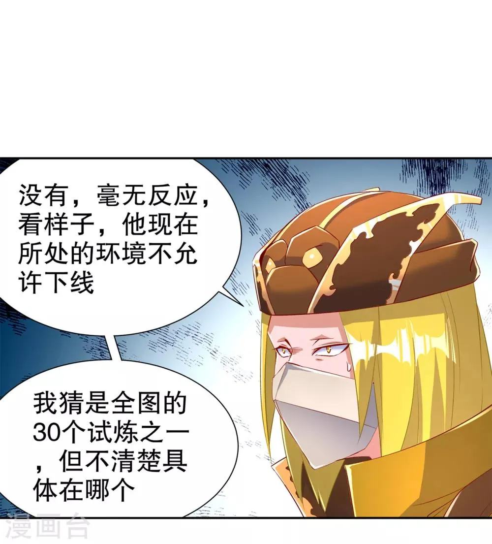 第68话 我知道他们的下落 第14页