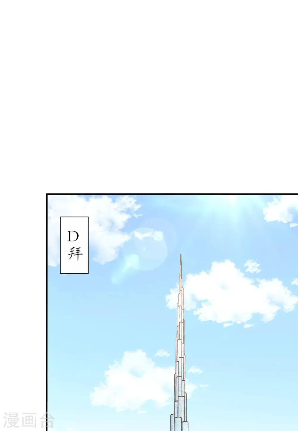 第68话 我知道他们的下落 第21页