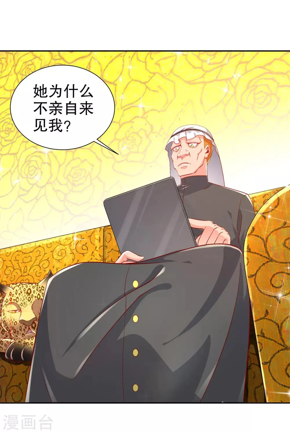 第68话 我知道他们的下落 第23页