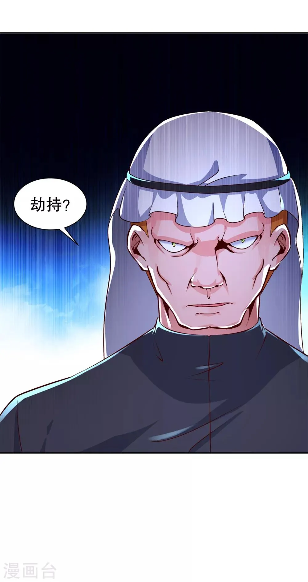 第68话 我知道他们的下落 第25页