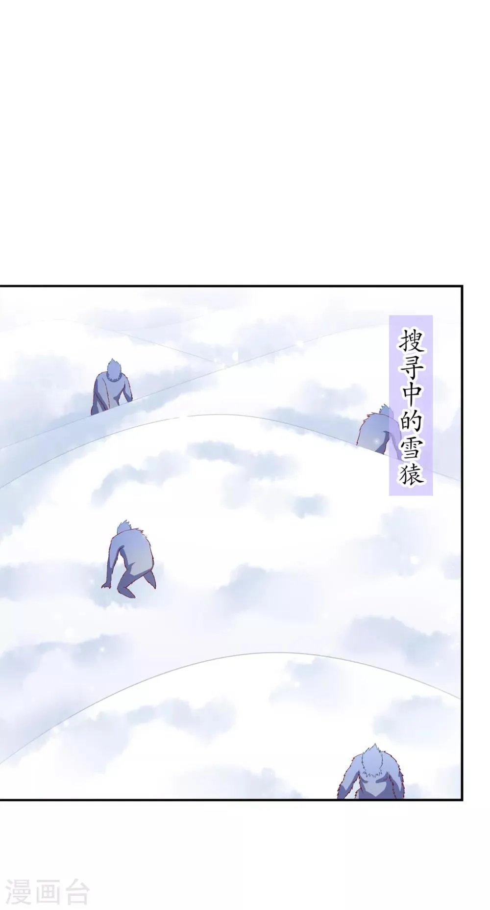 第68话 我知道他们的下落 第26页
