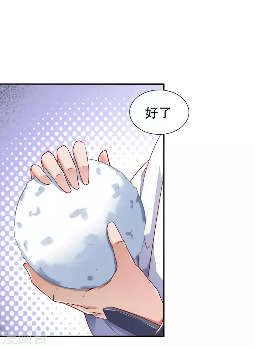 第69话 丑八怪，你过来呀！ 第2页