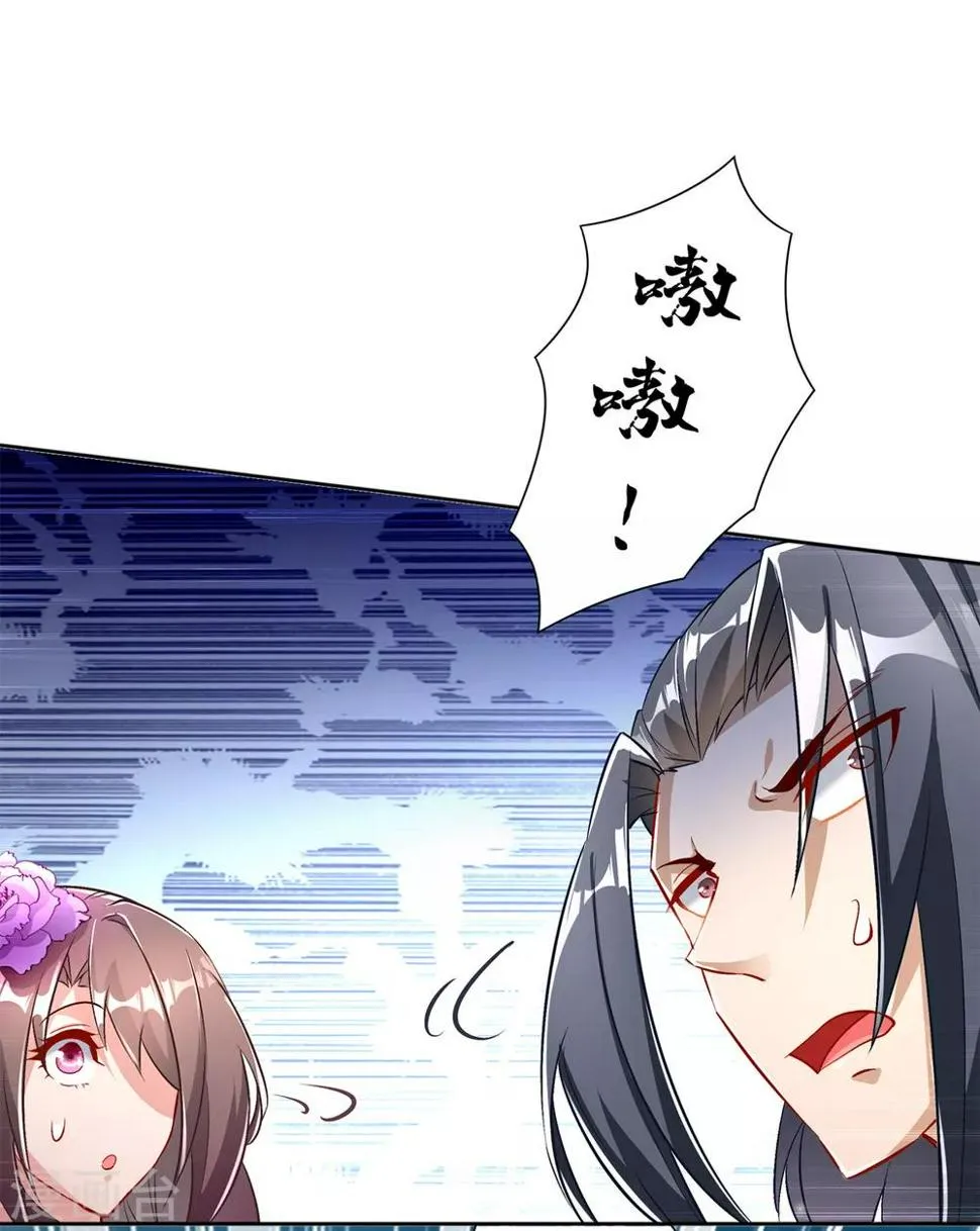 第69话 丑八怪，你过来呀！ 第4页