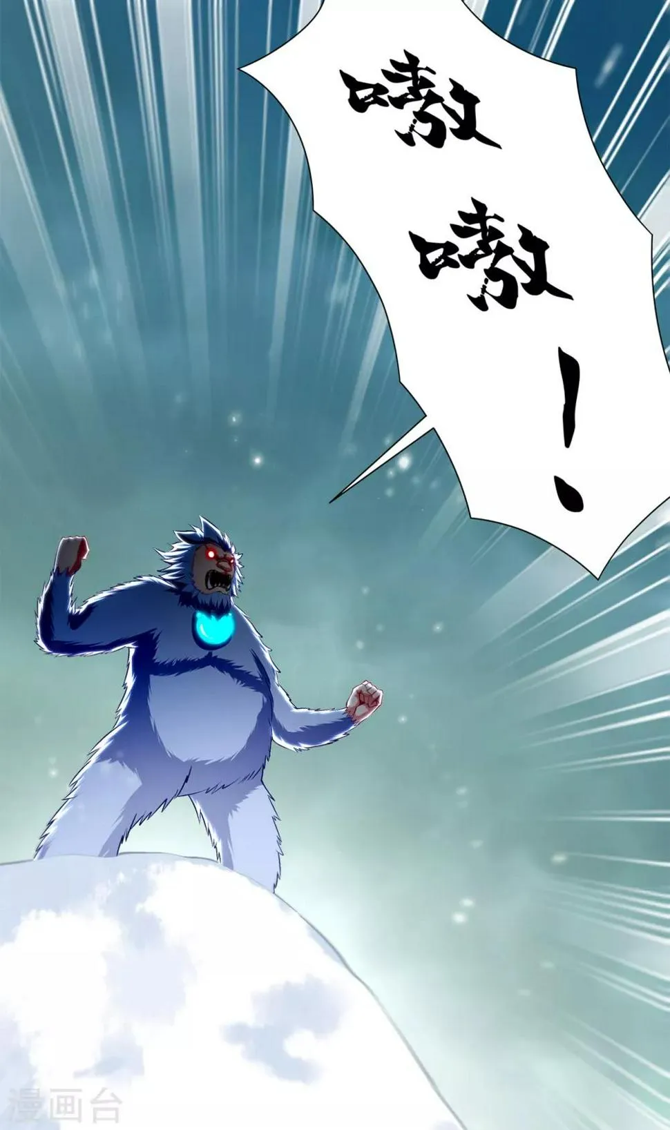 第69话 丑八怪，你过来呀！ 第5页