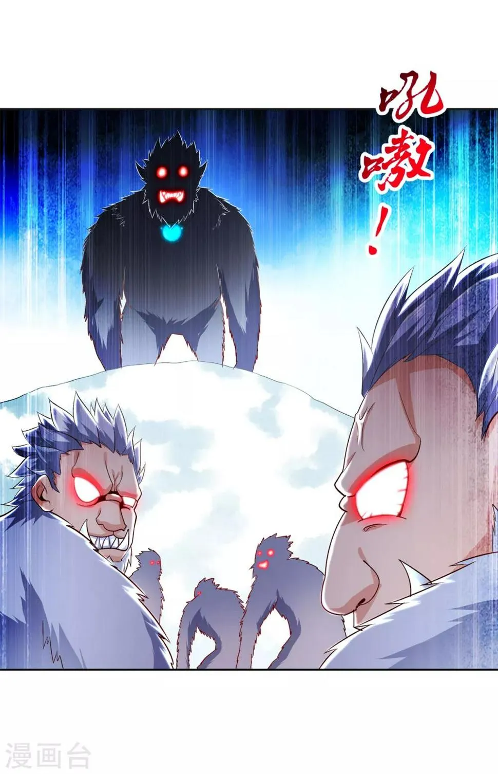 第69话 丑八怪，你过来呀！ 第11页