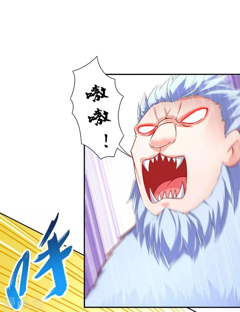 第69话 丑八怪，你过来呀！ 第12页