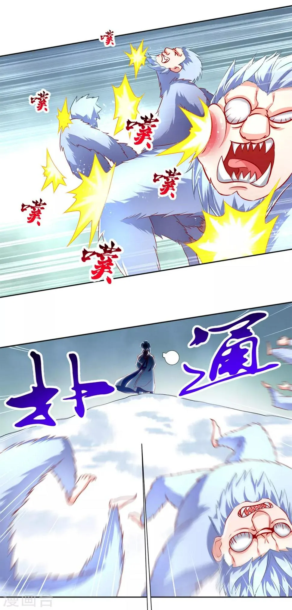 第69话 丑八怪，你过来呀！ 第14页