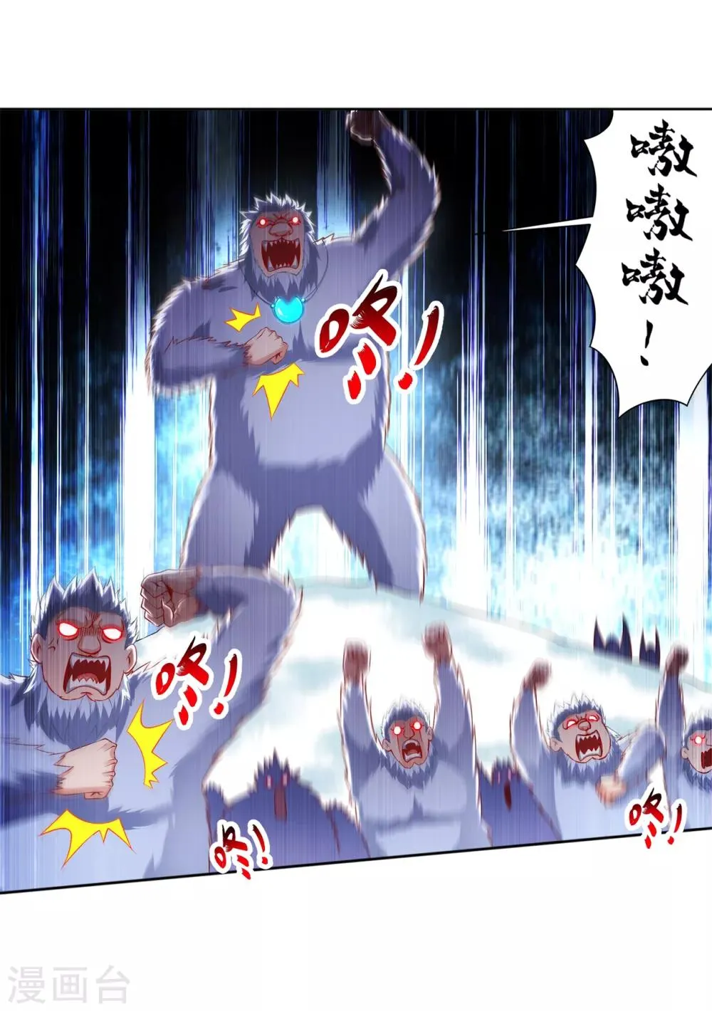 第69话 丑八怪，你过来呀！ 第17页