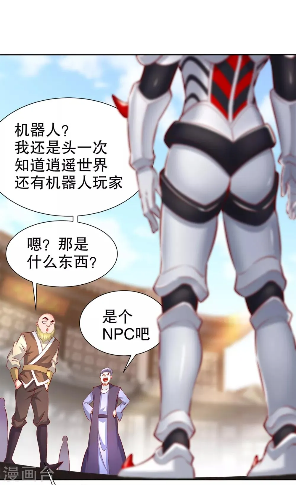 第69话 丑八怪，你过来呀！ 第23页