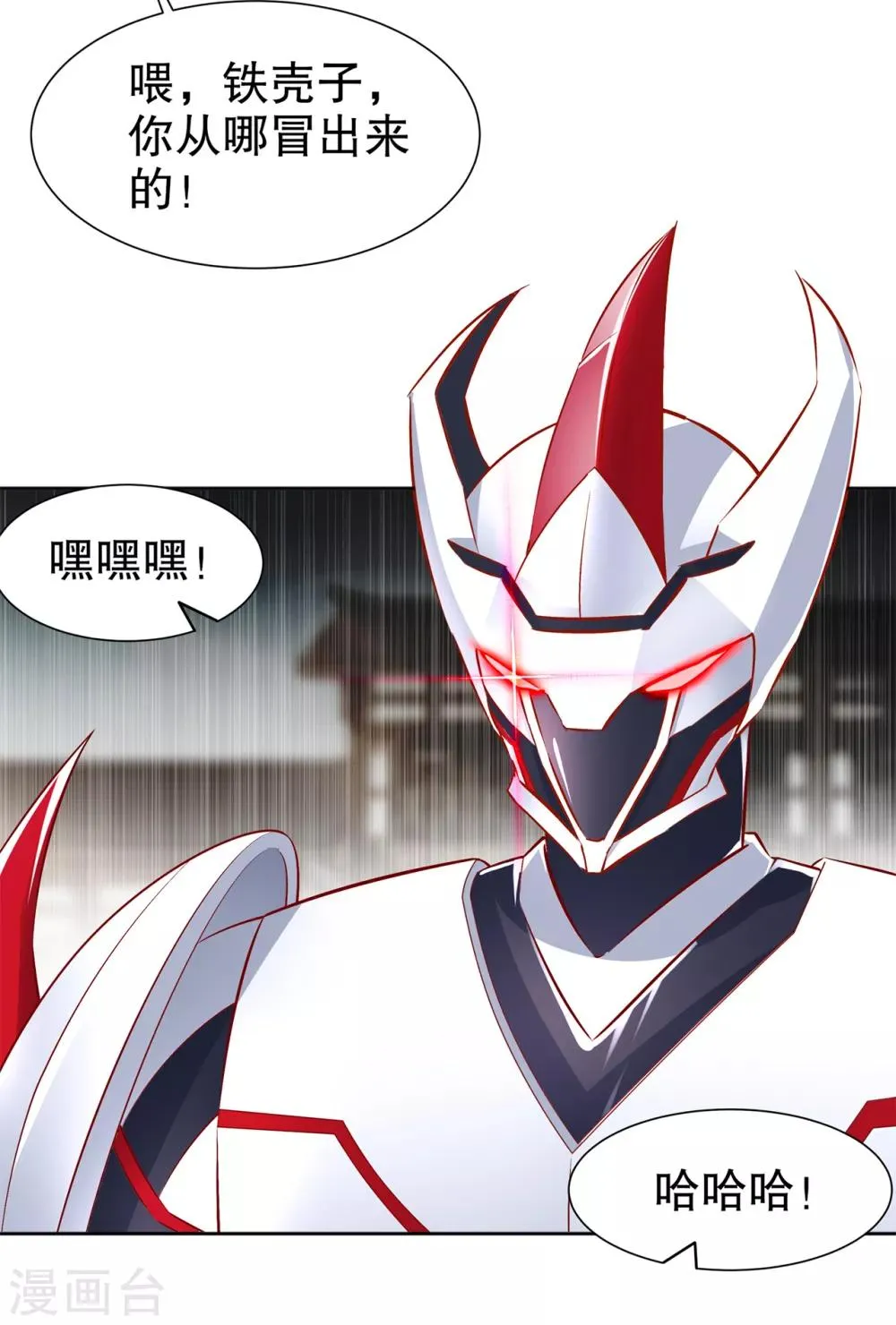 第69话 丑八怪，你过来呀！ 第24页