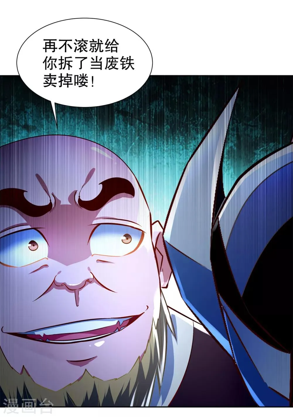 第69话 丑八怪，你过来呀！ 第25页