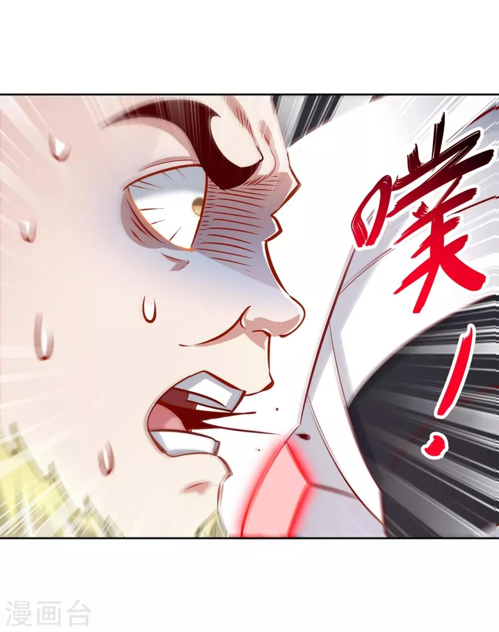 第69话 丑八怪，你过来呀！ 第26页
