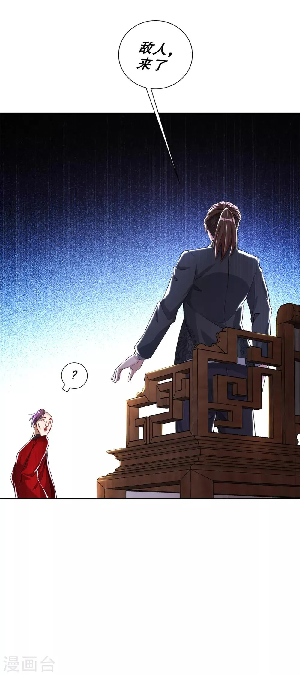 第69话 丑八怪，你过来呀！ 第32页