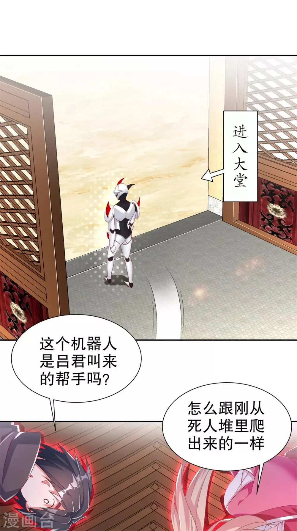 第70话 我是造物的神！ 第6页