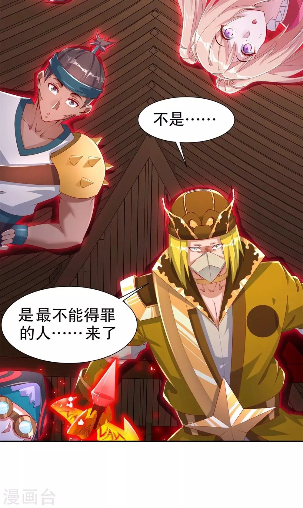 第70话 我是造物的神！ 第7页