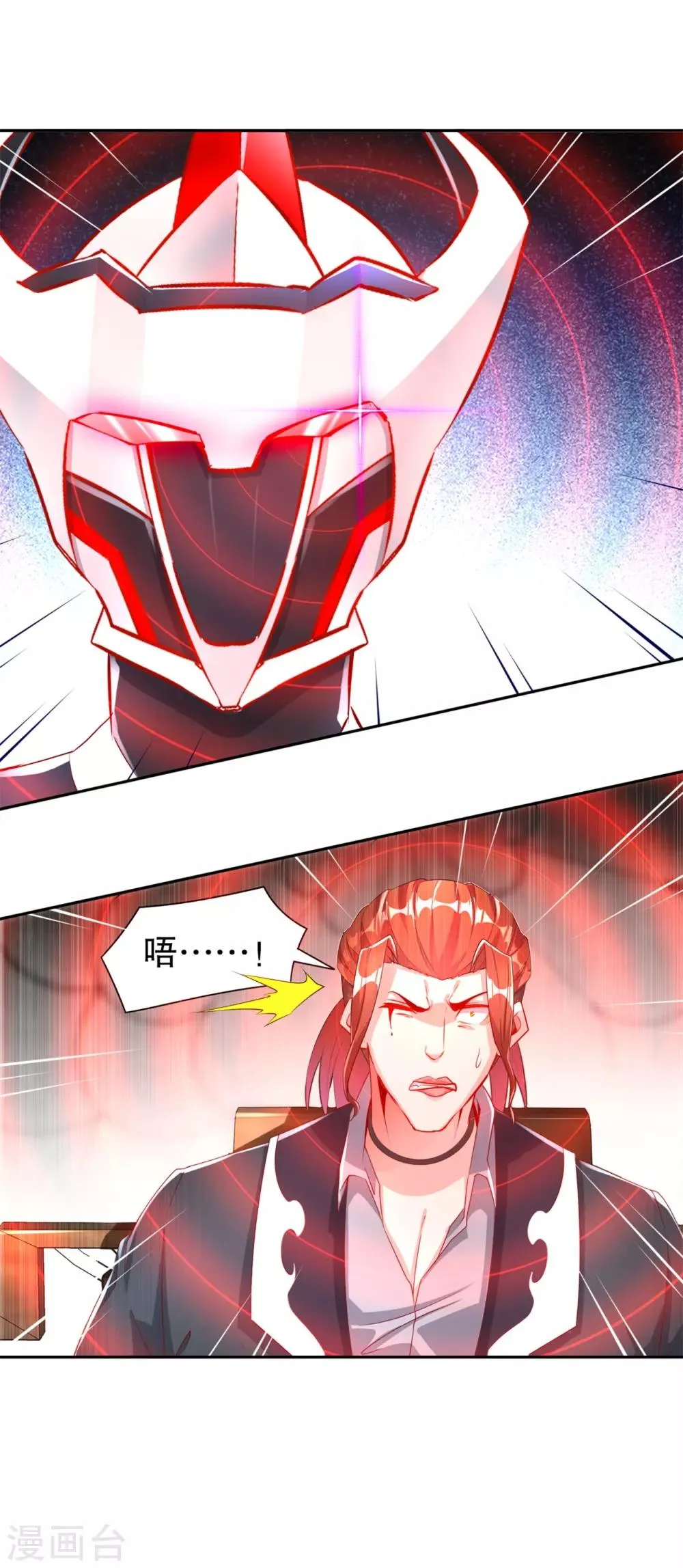 第70话 我是造物的神！ 第10页