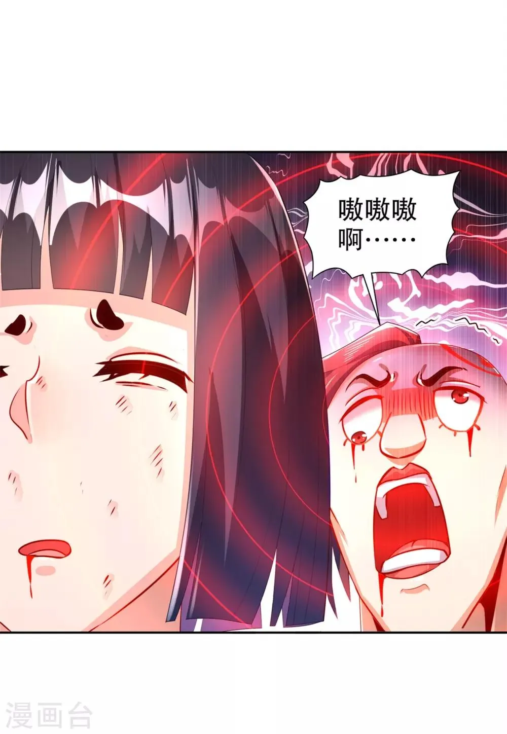 第70话 我是造物的神！ 第11页