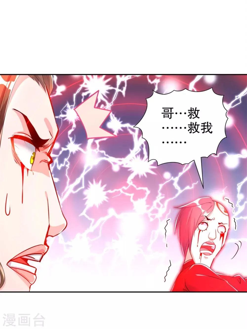 第70话 我是造物的神！ 第12页
