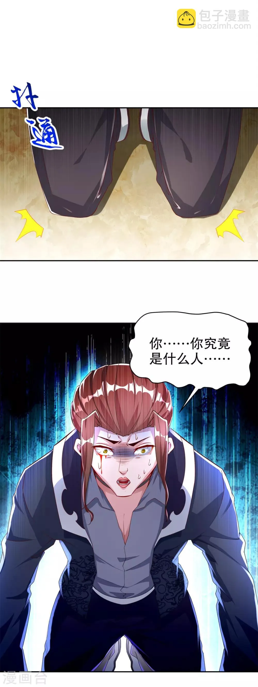 第70话 我是造物的神！ 第17页