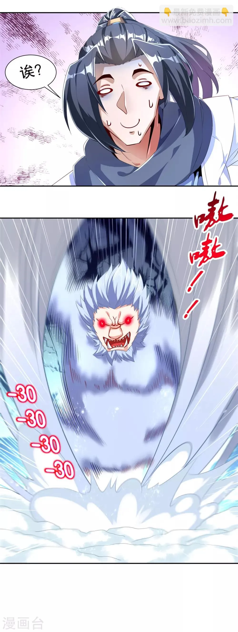 第70话 我是造物的神！ 第21页