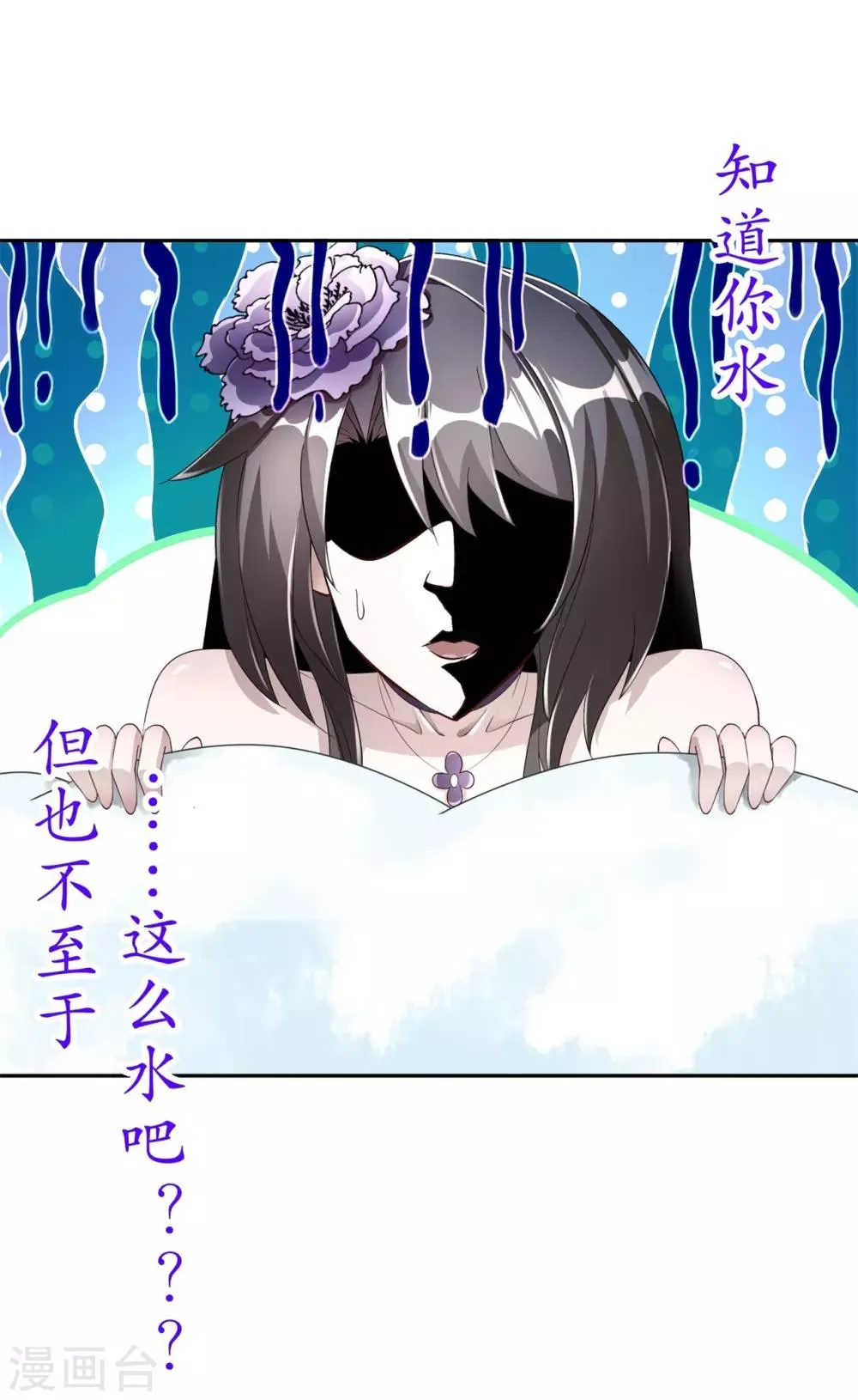 第70话 我是造物的神！ 第22页