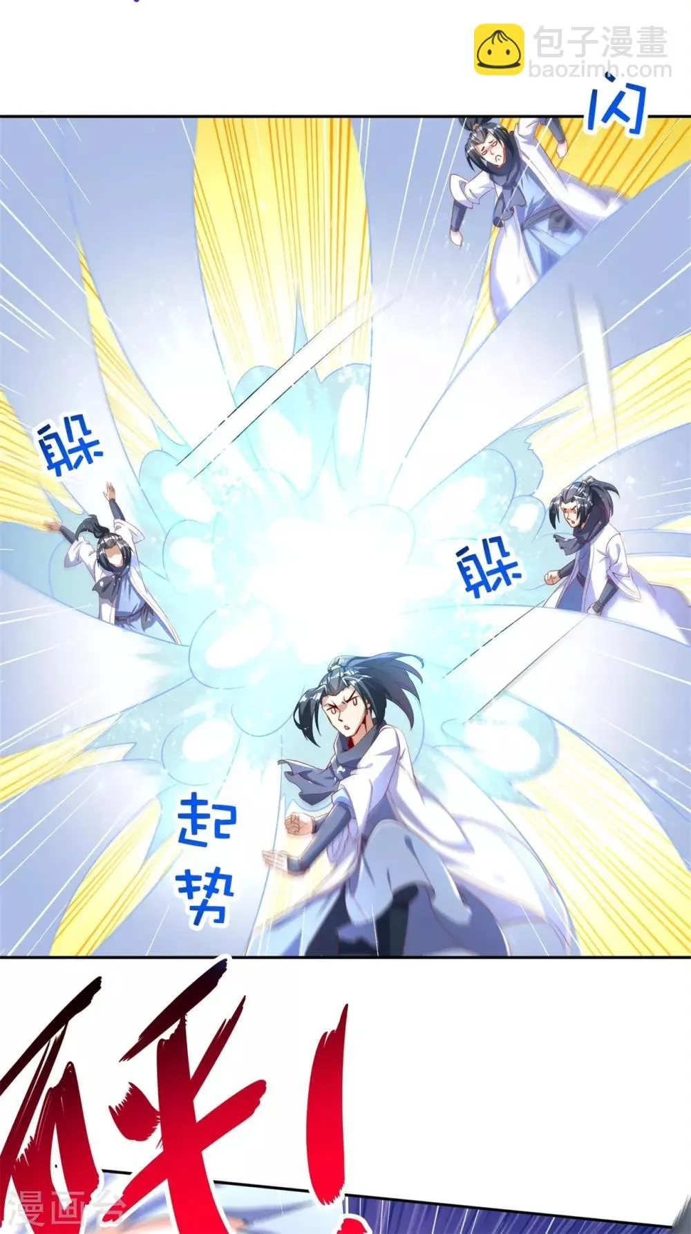 第70话 我是造物的神！ 第23页
