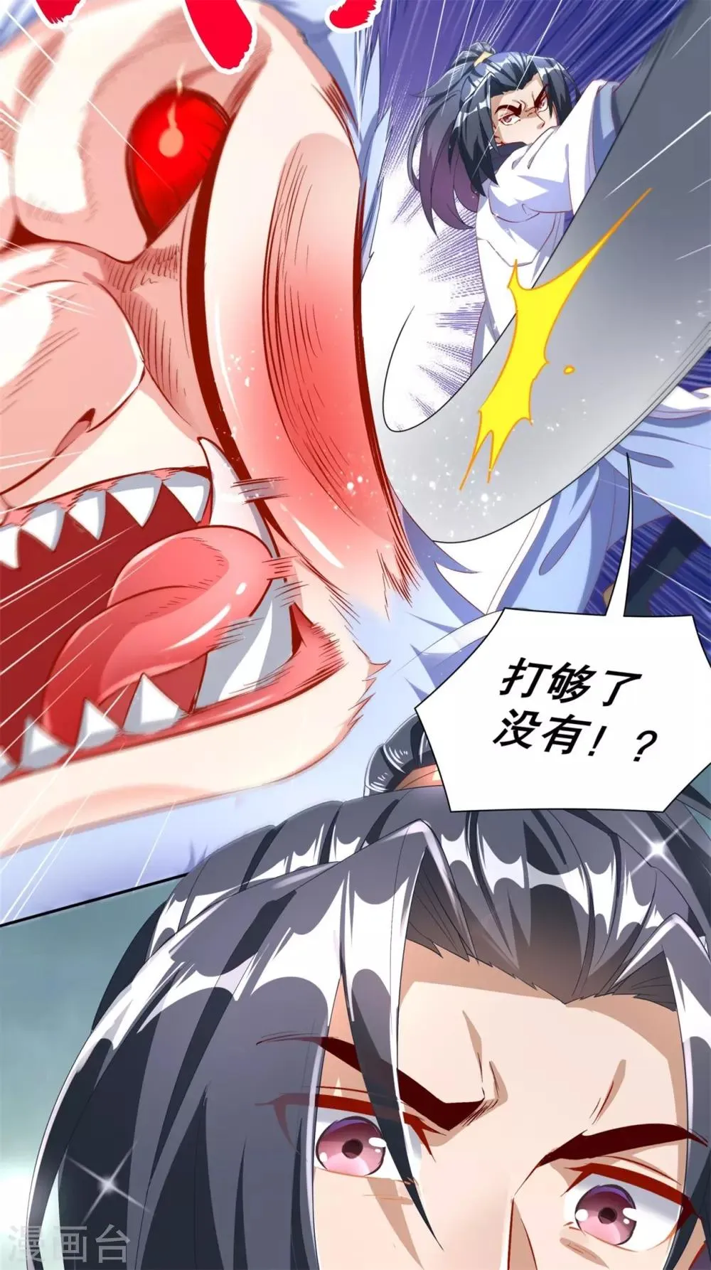 第70话 我是造物的神！ 第24页