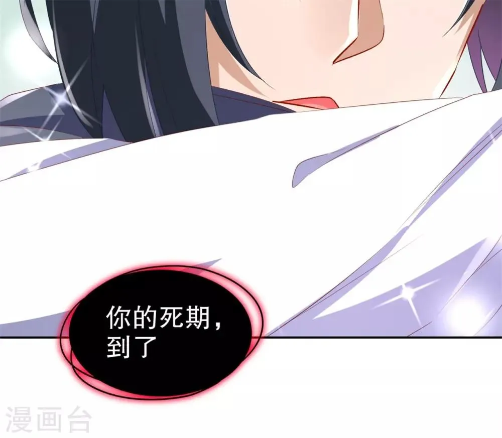 第70话 我是造物的神！ 第25页