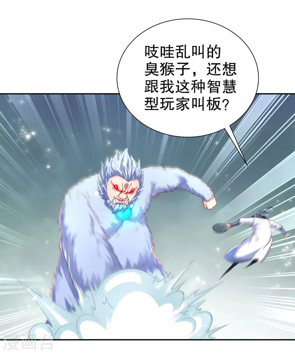 第71话 最后一滴血 第3页