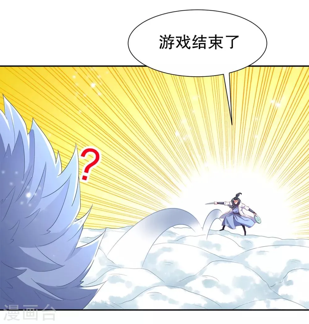 第71话 最后一滴血 第5页