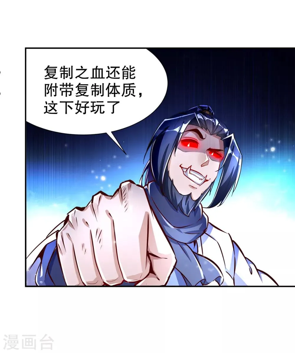 第71话 最后一滴血 第10页