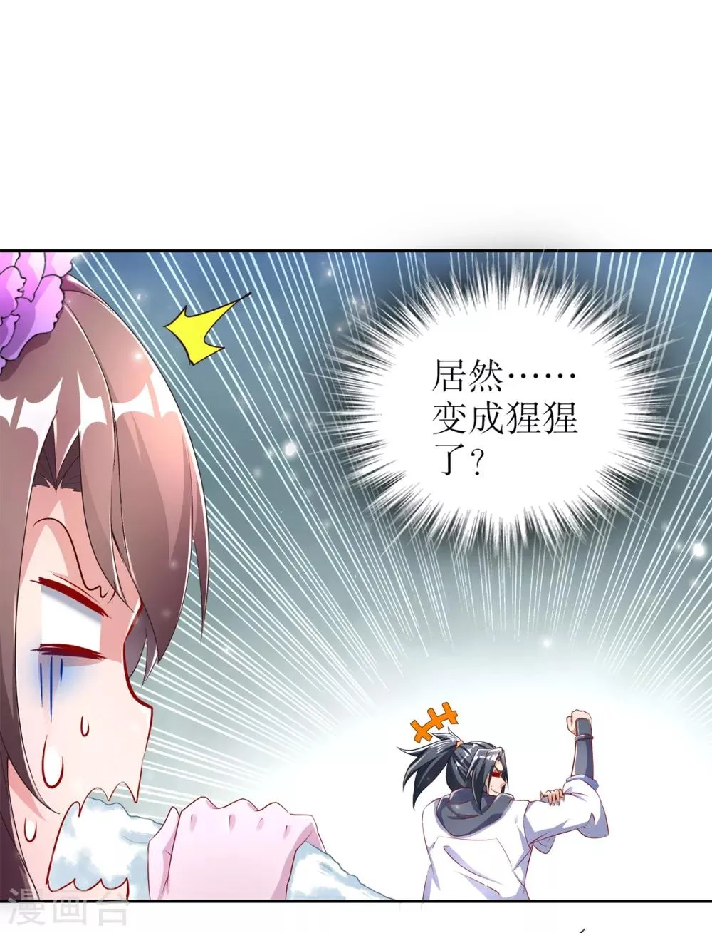第71话 最后一滴血 第11页