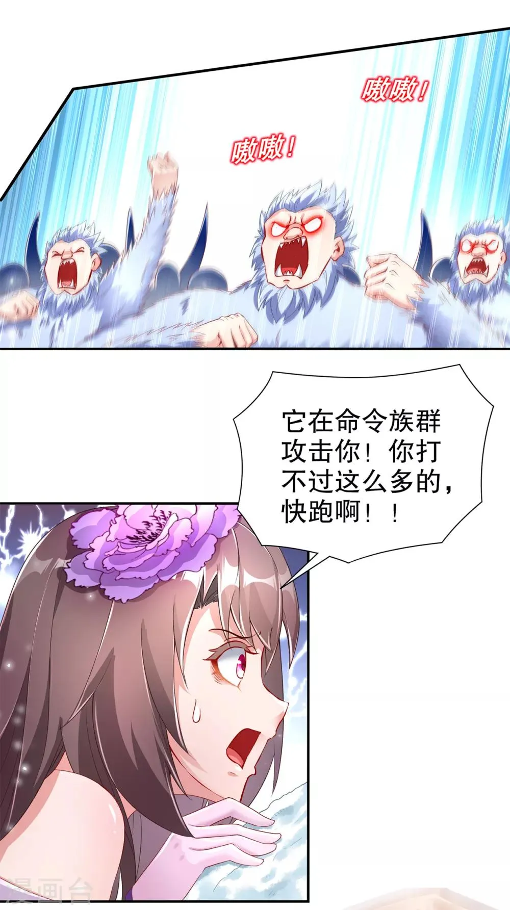 第71话 最后一滴血 第13页