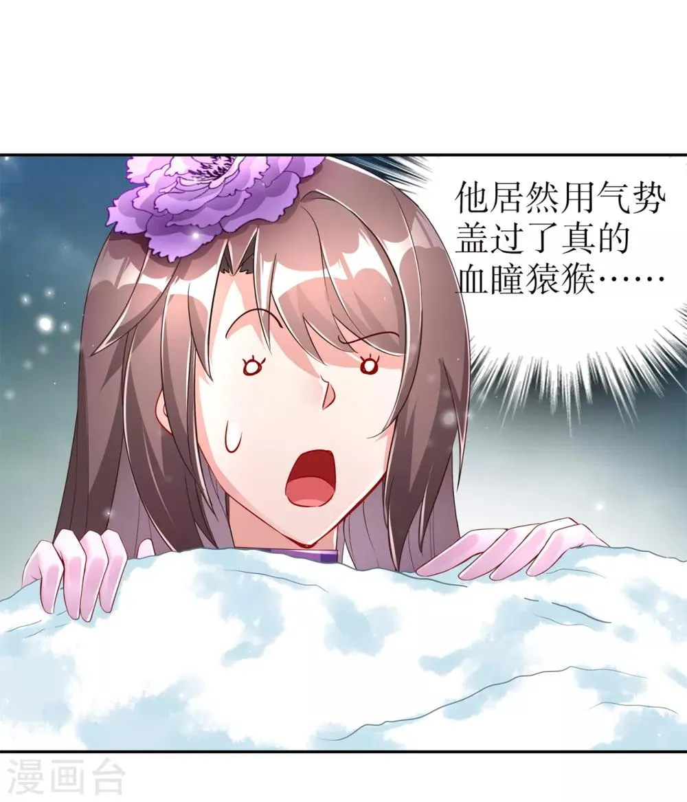 第71话 最后一滴血 第17页