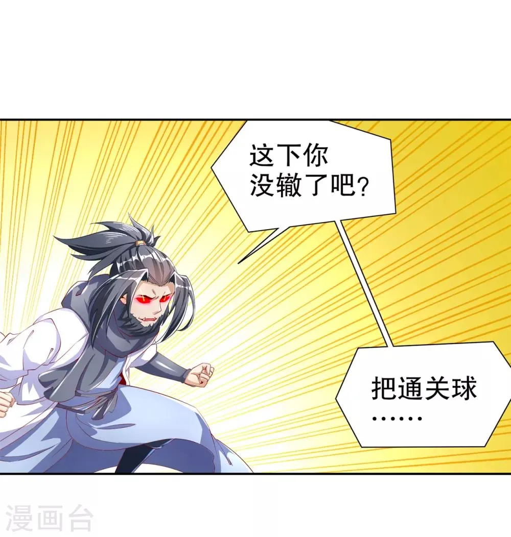 第71话 最后一滴血 第19页