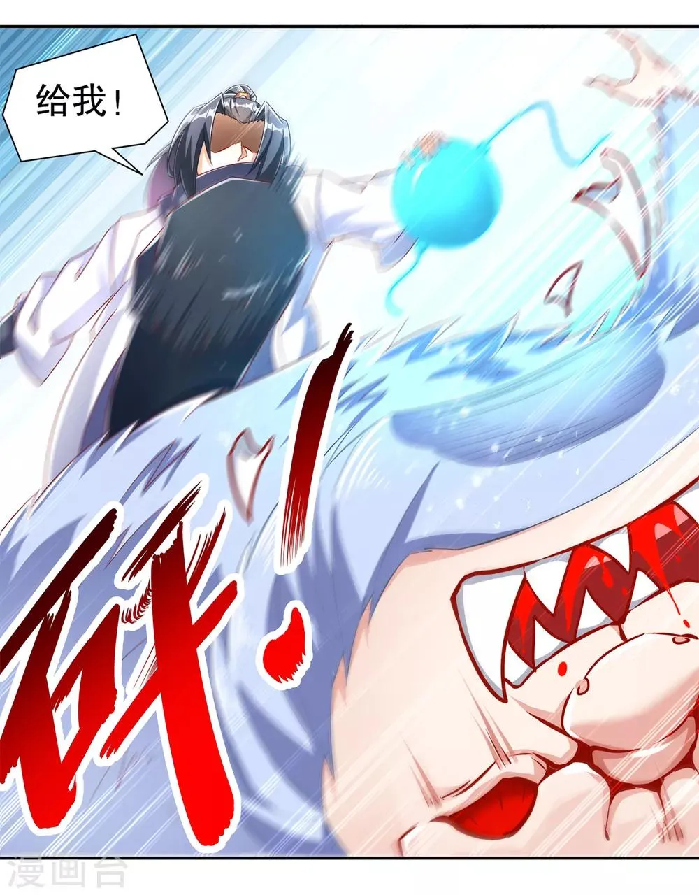 第71话 最后一滴血 第20页