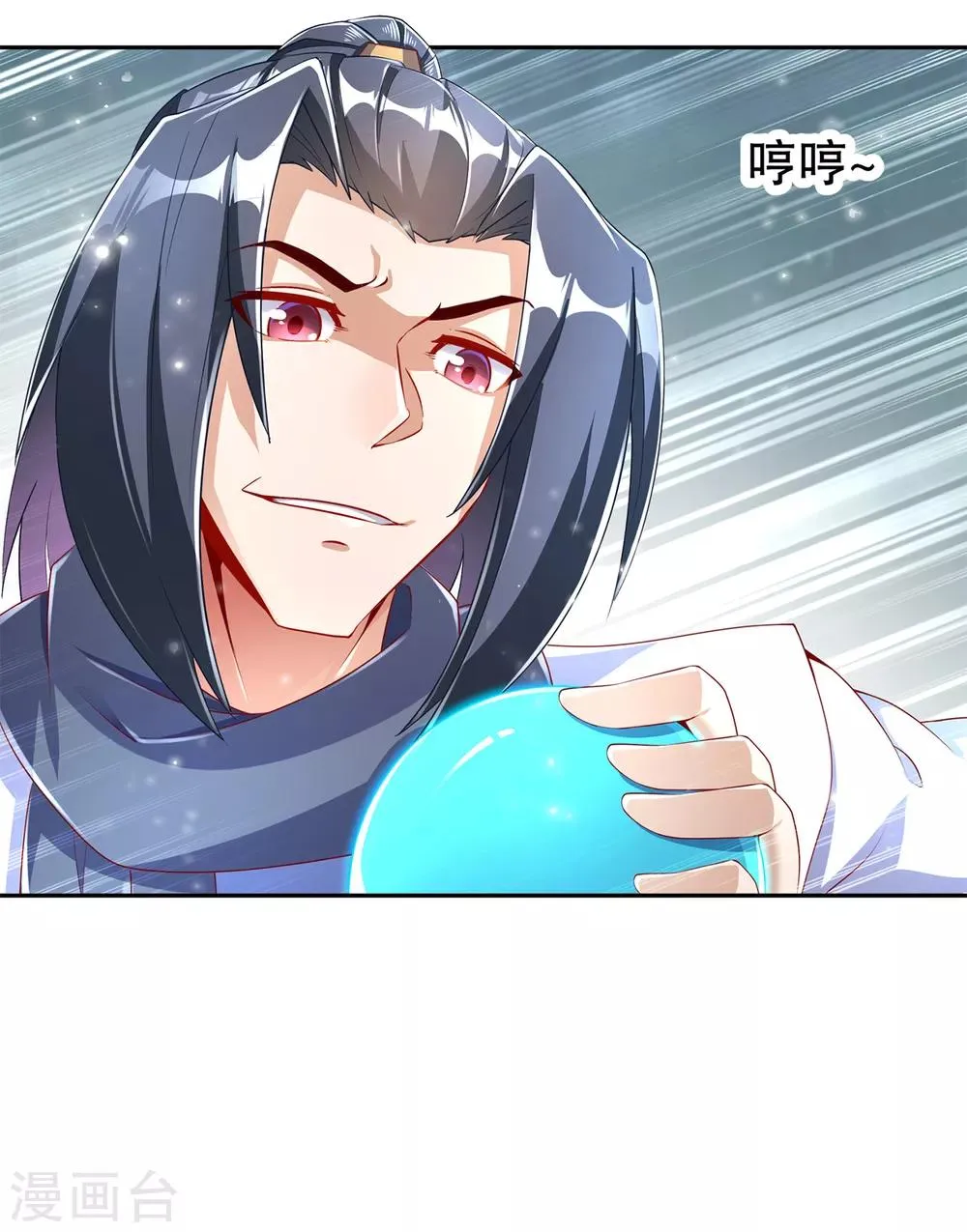 第71话 最后一滴血 第21页
