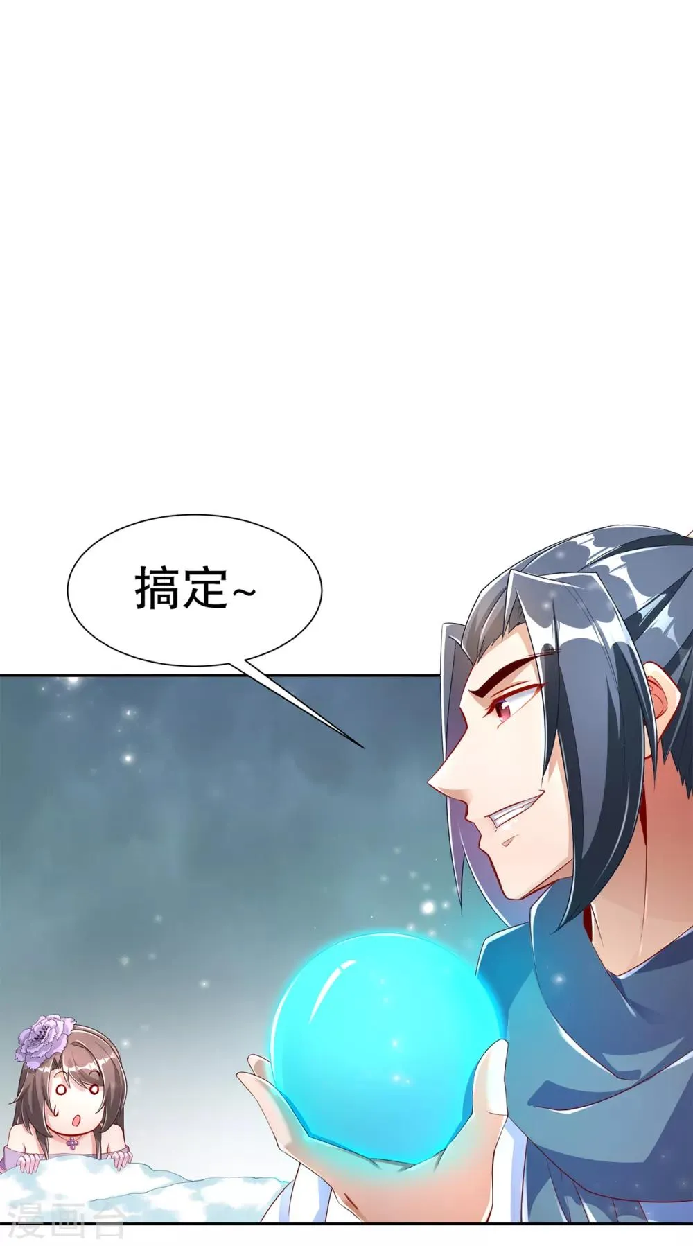 第71话 最后一滴血 第22页