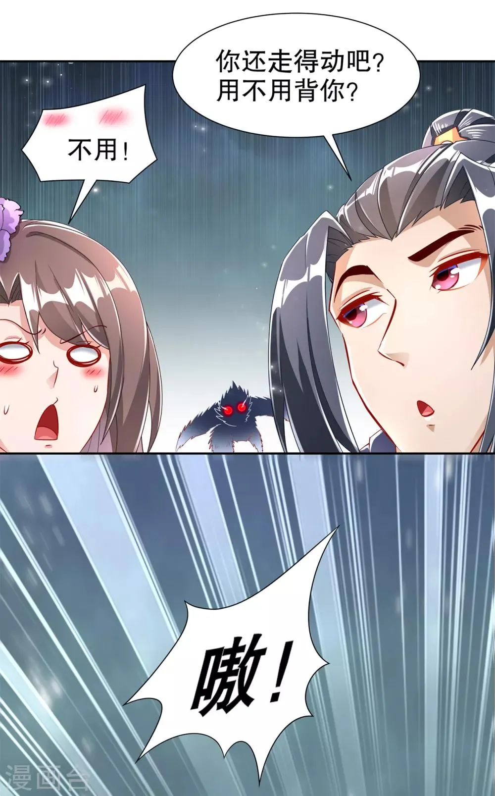 第71话 最后一滴血 第24页
