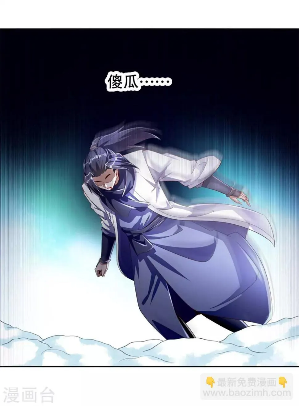 第72话 卜算占星术 第3页
