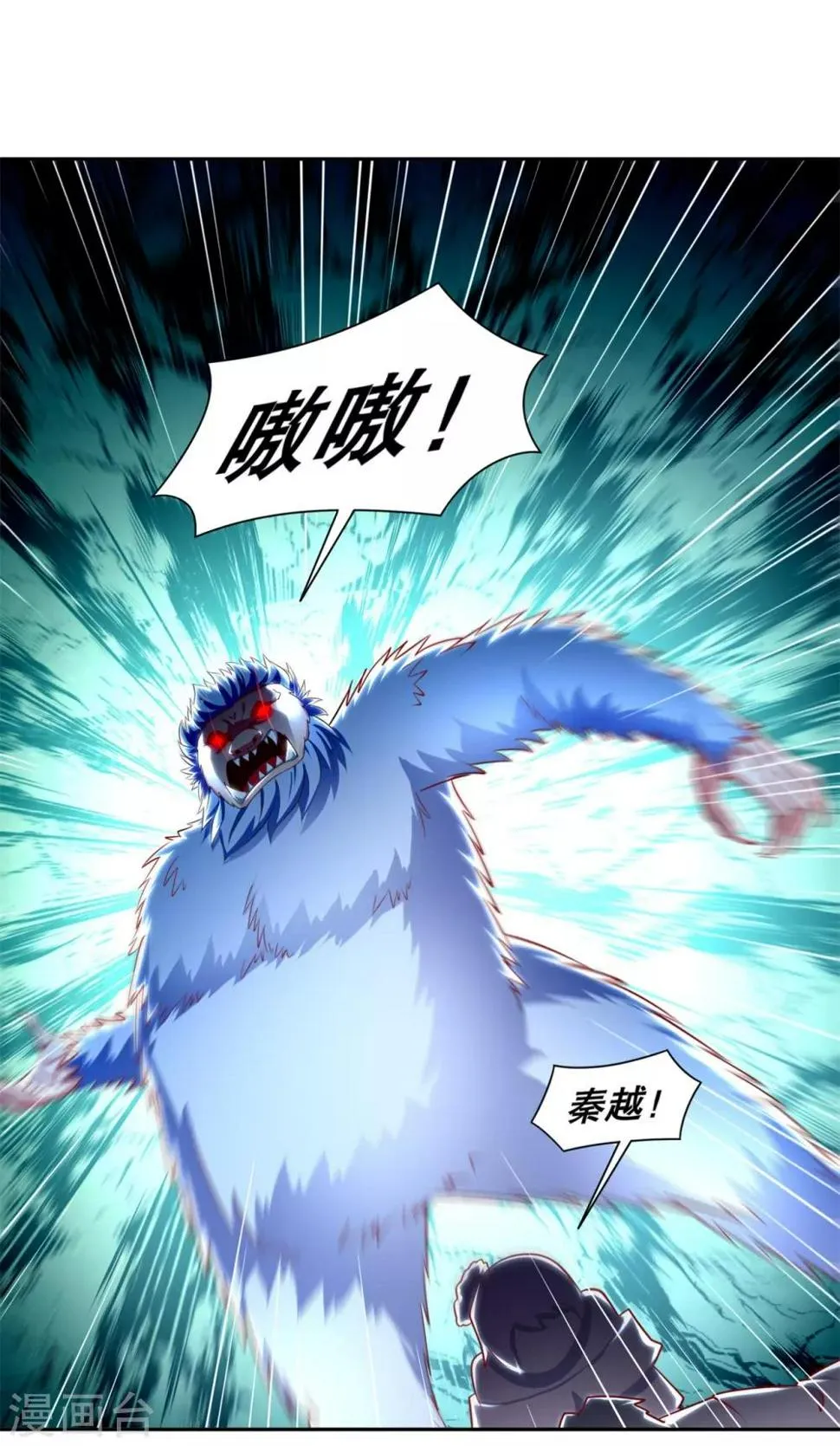 第72话 卜算占星术 第7页