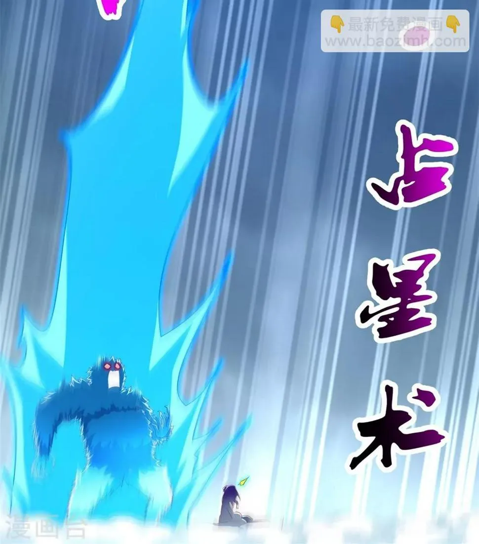 第72话 卜算占星术 第10页