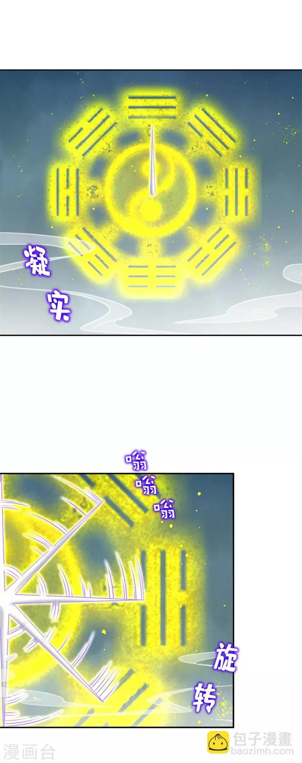 第72话 卜算占星术 第12页